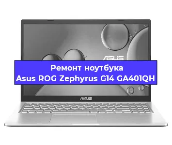 Замена процессора на ноутбуке Asus ROG Zephyrus G14 GA401QH в Новосибирске